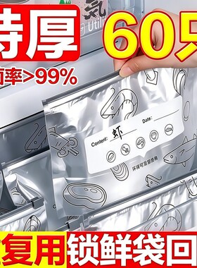 保鲜袋铝箔食品级密封袋冷冻肉用