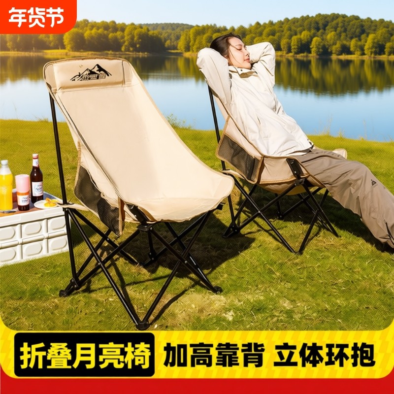 露营椅月亮椅加高户外野餐椅轻量便携式写生折叠椅高靠背舒适椅子,户外/登山/野营/旅行用品,户外椅子凳子,淘宝优惠券,粉丝福利购,淘宝优惠卷