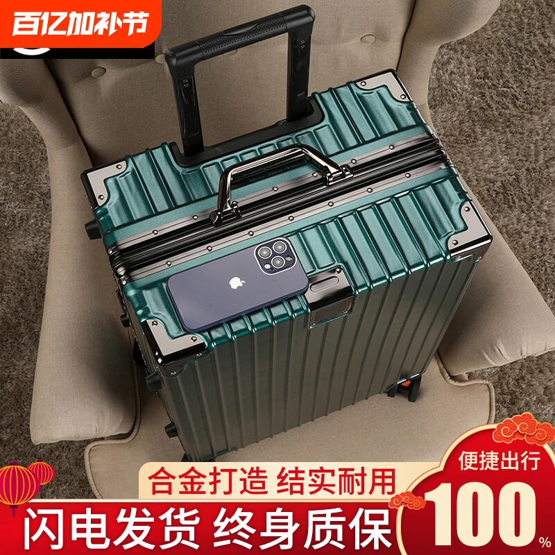 铝框学生适用28寸行李箱USB充电拉杆箱红色多功能锁扣万向轮绿色