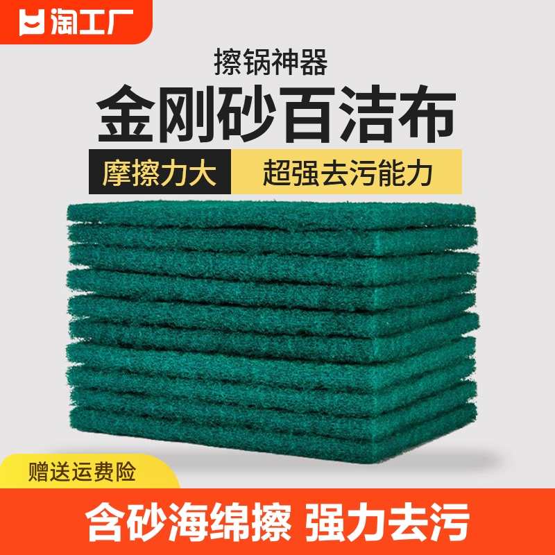 金刚砂海绵擦百洁布双面刷锅家用洗碗布厨房清洁抹布加厚磨砂强力 家庭/个人清洁工具 百洁布 原图主图