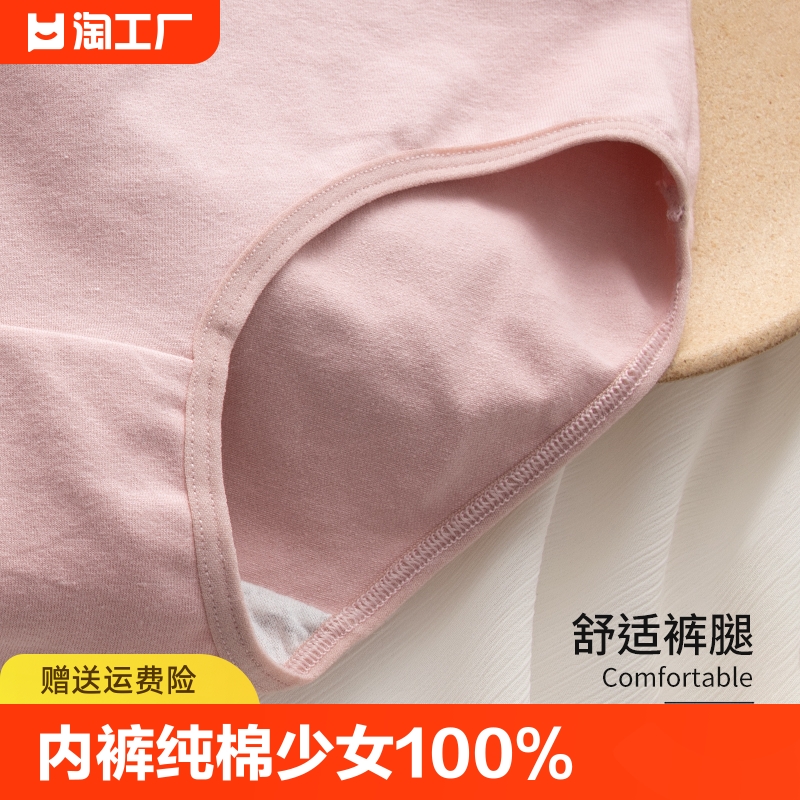 内裤女纯棉少女100%全棉中腰女生5a夏季薄款棉质三角短裤头抗菌