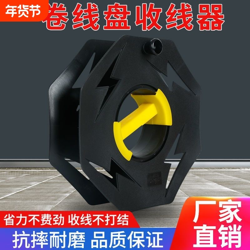 电线卷线盘电缆收纳盘绕线盘手摇收线空盘线神器收电线神器卷线器,五金/工具,线缆工具,淘宝优惠券,粉丝福利购,淘宝优惠卷