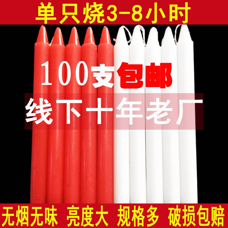 无烟家用停电应急红白照明蜡烛图片
