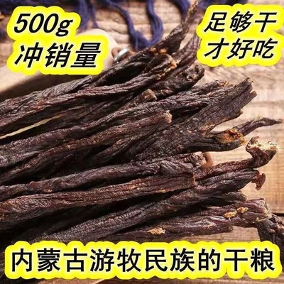 风干牛肉干健身抗饿内蒙古正宗