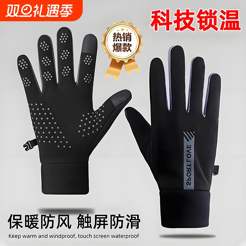 加绒保暖触屏骑行手套冬季防风防寒防水高颜值骑车五指滑雪红色