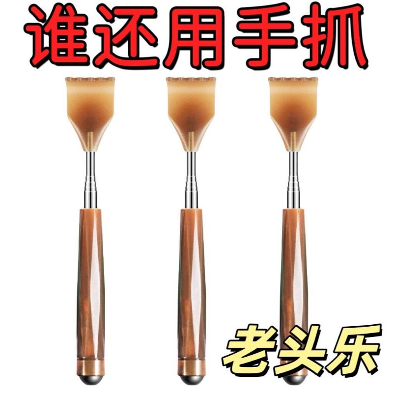 新款高端伸缩牛角痒痒挠网红多功能抓后背部神器不求人老头乐便携