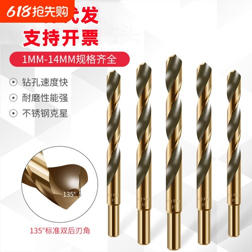 厂家1-14mm直柄电钻麻花钻头 工业级不锈钢打孔专用加长麻花钻头