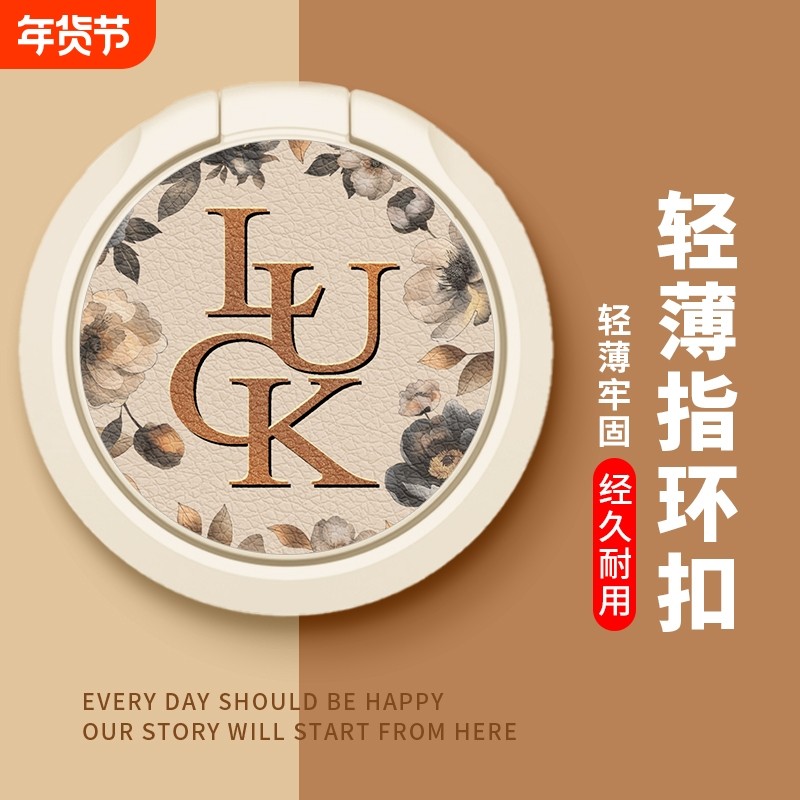 适用手机壳可拆卸旋转支架苹果安卓华为小米指环扣自粘黏贴男女生通用保护套卡通情侣360°自拍创意可爱国潮,3C数码配件,手机支架/手机座,淘宝优惠券,粉丝福利购,淘宝优惠卷