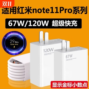 15pro适用于K80 note14 适用于120W红米充电器线快充数据线适用于小米14 魔景67W适用于小米充电器原套装