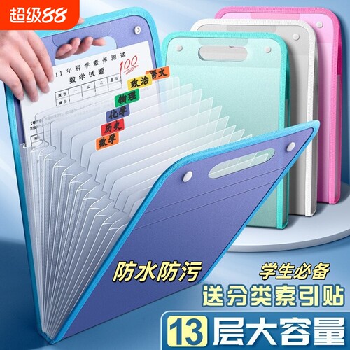 a4手提立式文件夹大容量13格