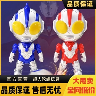 陀螺玩具儿童男孩战斗旋转动 奥特 小学生超人七彩发光2023年新款