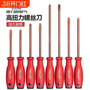 德力西电气螺丝刀一字十字高硬度维修工具套装强磁改锥防滑工业级