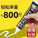 胶水免钉胶强力胶结构免打孔胶高效高粘度贴墙面瓷砖专用透明玻璃