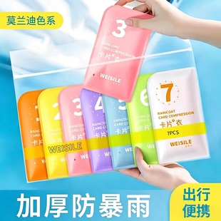 一次性雨衣成人户外徒步登山全身防暴雨套头儿童长款便携卡片雨披