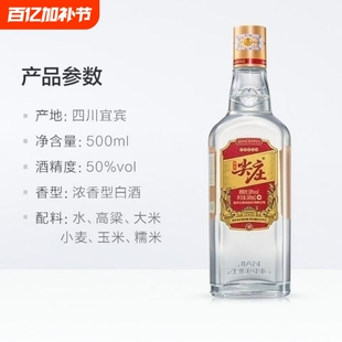 新大光绵柔尖庄50度纯粮口粮酒正品浓香型瓶装荣耀百年白酒产地