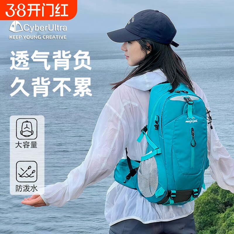 户外登山包大容量旅行双肩包旅游轻便女士徒步男登山背包蓝色新款