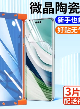 适用华为mate60pro手机膜mate40pro微晶陶瓷膜p70ulra钢化水凝膜p60/p50/30全屏nova12/11/10/9/8防窥art贴膜