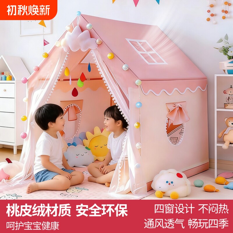 公主城堡儿童帐篷|超6000次加购