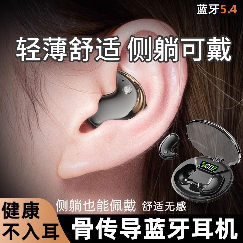 睡眠无线蓝牙耳机迷你双耳塞降噪2025新款轻薄侧睡专用久戴不痛