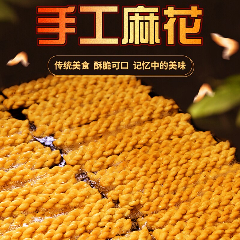 运城手工大麻花老式稷山麻花椒叶茴香老糕点山西特产传统开始袋装