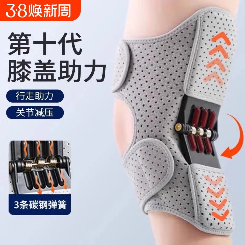德国膝盖助力行走器老年人护膝关节腿部支撑辅助登山外骨骼神器女