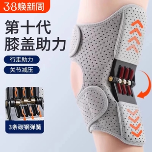 德国膝盖助力行走器老年人护膝关节腿部支撑辅助登山外骨骼神器女