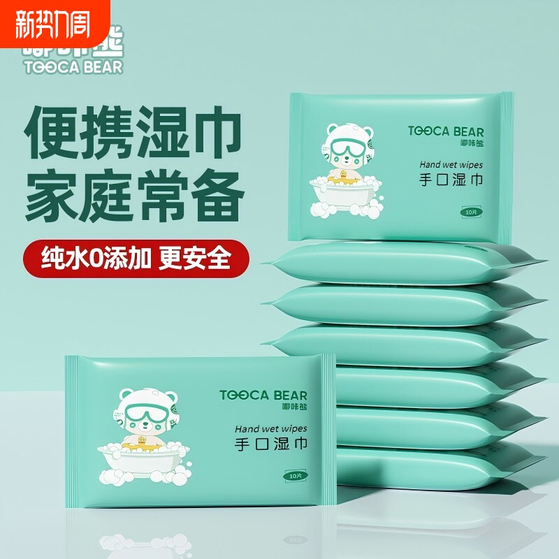 ʪ��ʵ��װ�ֿ�ר�ñ���10����ͯ����ܱ�Яװ10�� 4��  3.3Ԫ