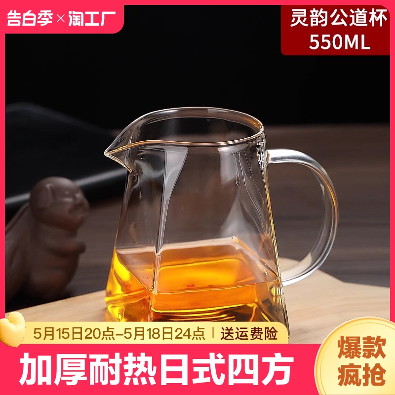 公道杯加厚四方分茶器玻璃过滤功夫茶具配件茶漏套装明火耐高温