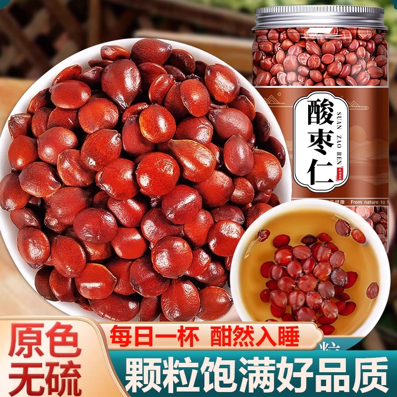 精选野生酸枣仁中药材官方旗舰店睡眠茶炒熟酸枣仁粉百合茯苓泡水