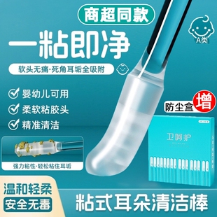 儿童采耳粘耳棒粘掏耳神器挖耳挖耳勺清洁掏耳朵棉棒不伤耳发光