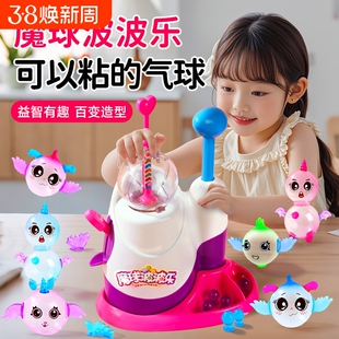 儿童魔球波波乐玩具女孩6岁以上2026女孩子的网红8爆款10生日礼物