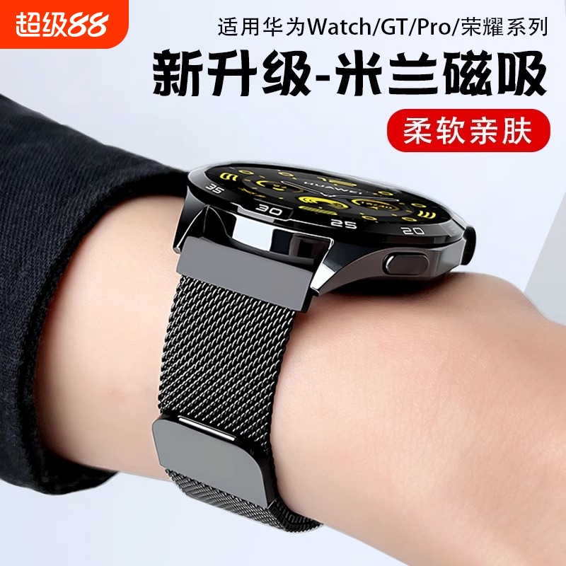 适用华为GT5手表GT4表带GT2Pro钢带Watch3运动荣耀magic2亲选Haylou夏天Runner透气GS4磁吸金属腕带编织黑色