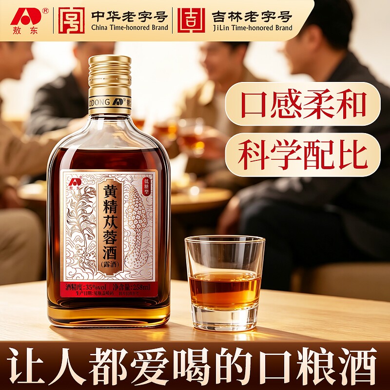 敖东 黄精苁蓉酒258ml药食同源35度低糖型露酒男士养生滋补酒