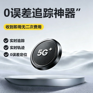 gps定位器超长待机汽车跟踪车载辆追跟定防盗器防丢神器录音实时