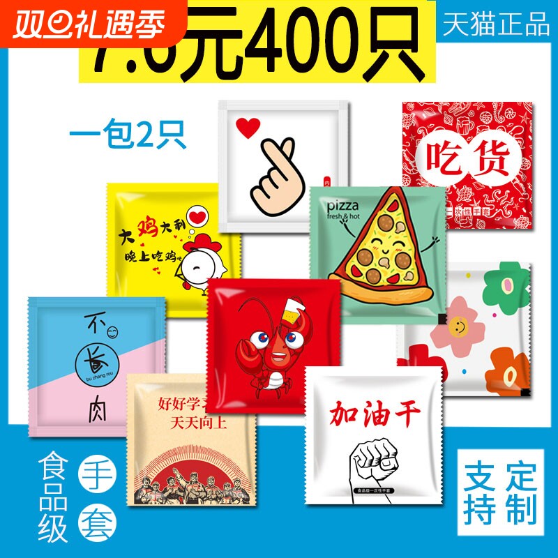 独立小包装加厚食品级餐饮手套