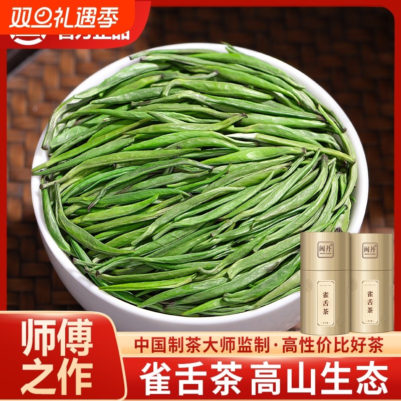 胡茶师明前特级雀舌茶叶2025新茶贵州毛尖茶翠芽嫩芽自己喝的茶