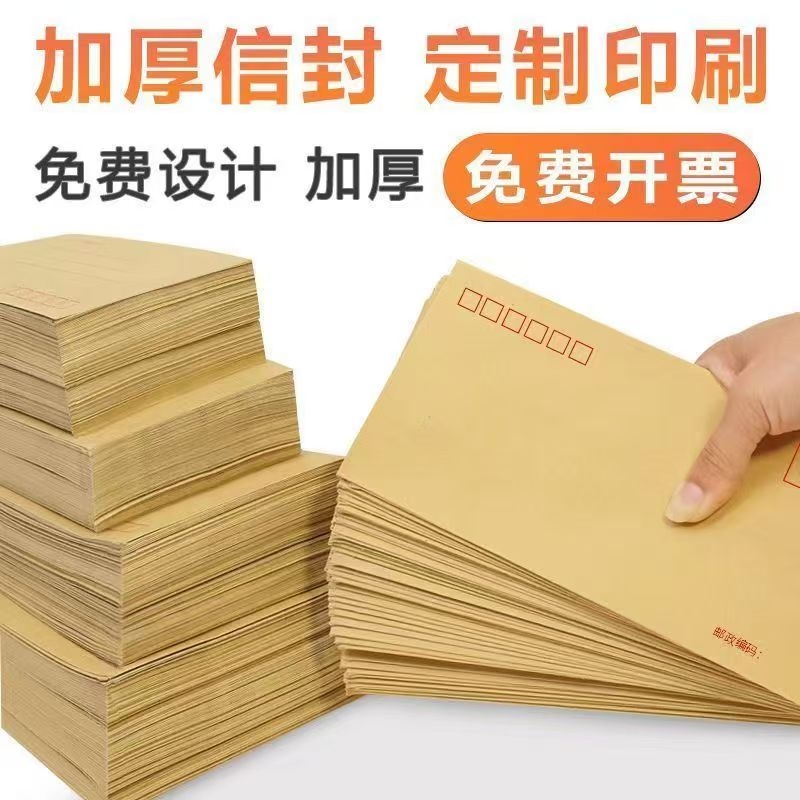 加厚牛皮纸信封装钱袋信封烈焰兔
