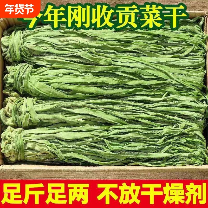 贡菜干新鲜云南特产自晒干货苔干响菜火锅凉拌新鲜下饭脆爽蔬菜,粮油调味/速食/干货/烘焙,特色干货及养生干料,淘宝优惠券,粉丝福利购,淘宝优惠卷