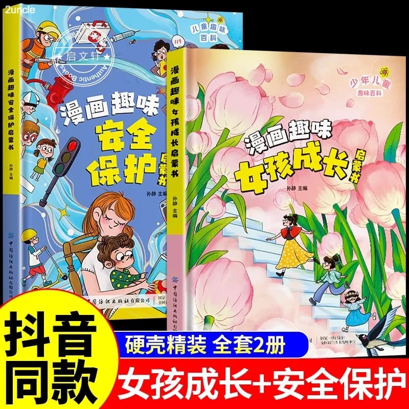 帮助男孩女孩克服性格弱点