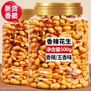 花生米麻辣五香油炸鬼酒下酒菜零食商用5斤装旗舰店罐装香辣香酥