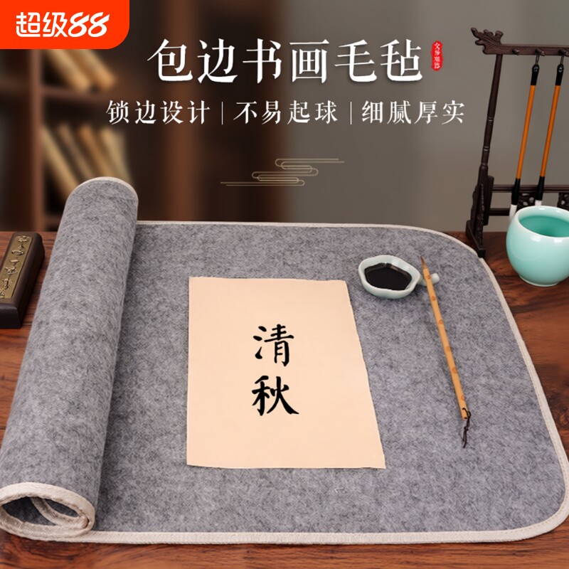环保加厚毛毡垫羊毛书画初学者写毛笔字垫的毛毡毯纸画毡毡布毡子灰色书法用品专用布毡宣纸国画垫布小桌布