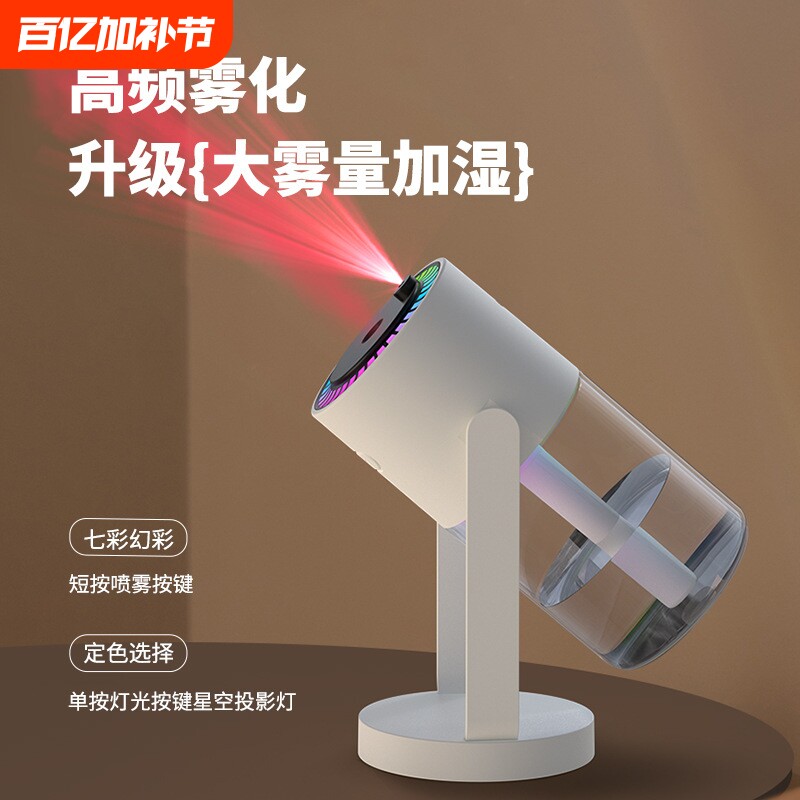 24年新款星空顶摇头加湿器静音桌面空气香薰机车载投影机加湿器