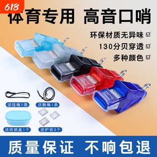 口哨哨子体育老师篮球裁判专用足球排球比赛批发训练求生户外运动