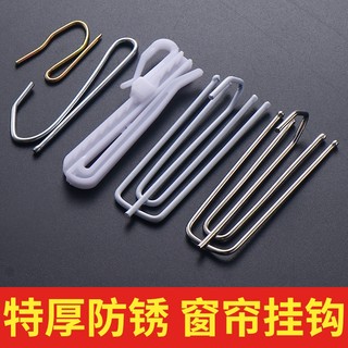 窗帘钩挂钩窗帘布配件四爪钩s钩子辅料韩式布带布钩夹子扣环勾子