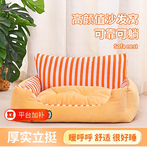 宠物猫窝狗窝加厚冬季保暖沙发窝