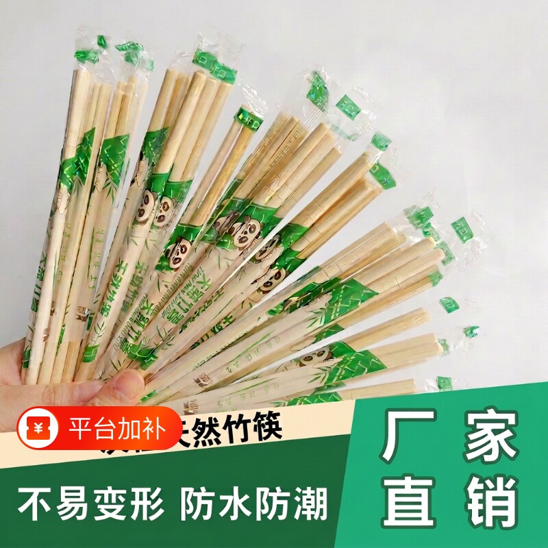 独立包装一次性筷子厂家直销餐饮专用竹筷外卖竹制餐具安全无漆