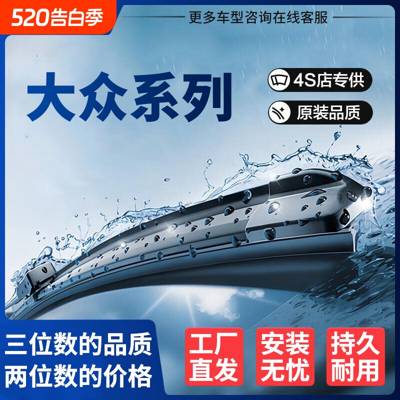 【大众专用】11胶条无骨雨刮器速腾朗逸迈腾polo帕萨特途安id