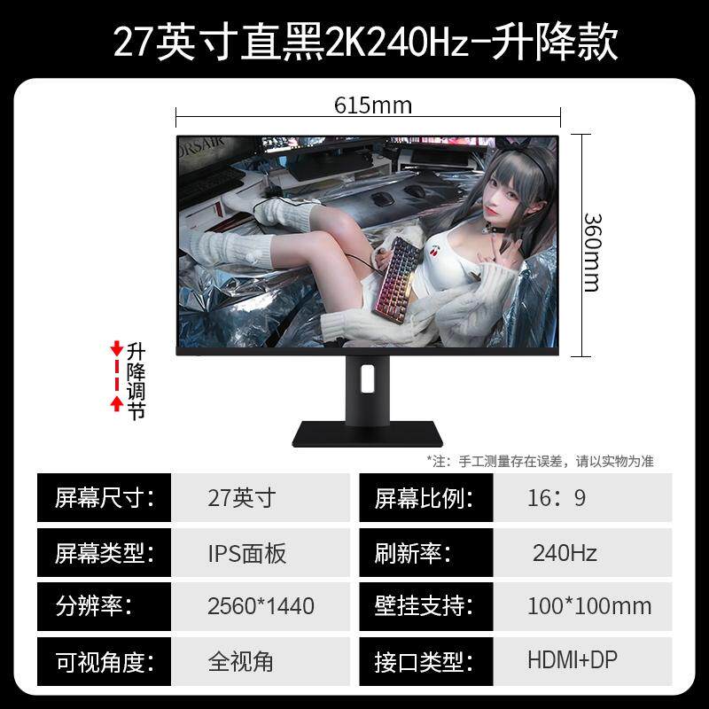 27 INCH 2K HD 180HZ DESKTOP COMPUTER MONITOR IPS E-SPORTS GAMING CURVED SCREEN 32 SLIM SURVEILLANCE