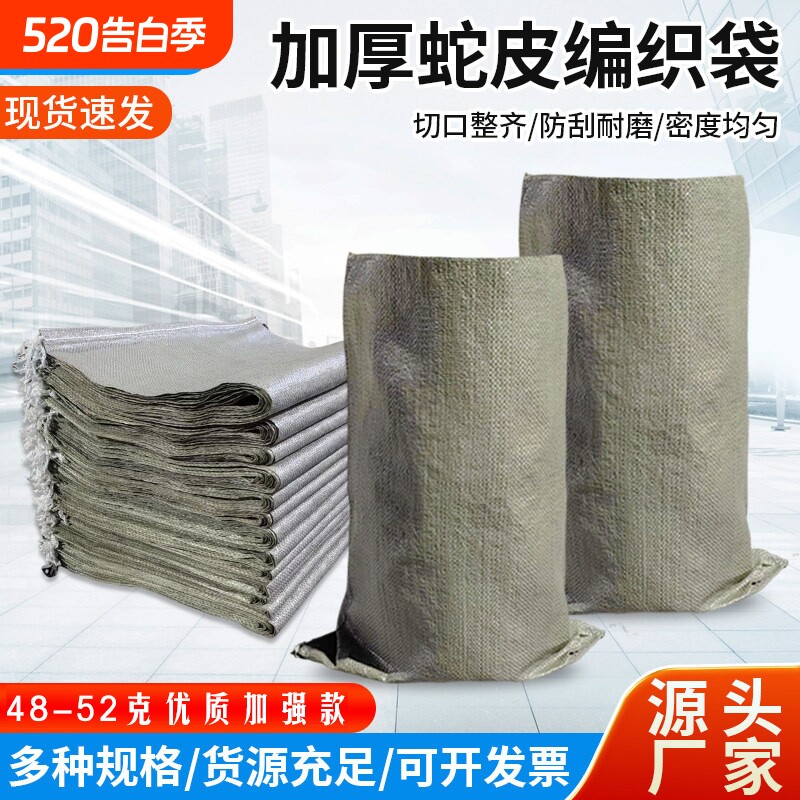 一次性垃圾清运袋建筑垃圾清运袋沙袋编织袋建渣编织袋装修打包袋
