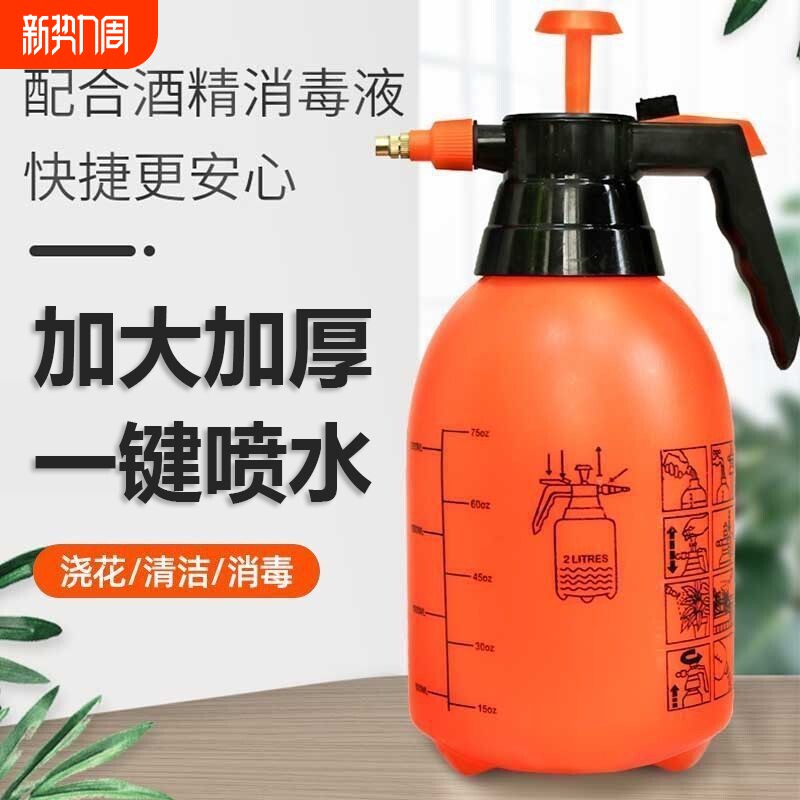 加厚喷壶气压式洒水壶家用清洁消毒专用喷水壶大容量园艺浇水壶